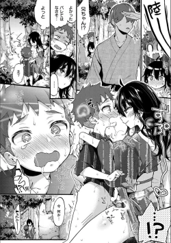 Page 55 of Onee-san to Iikoto