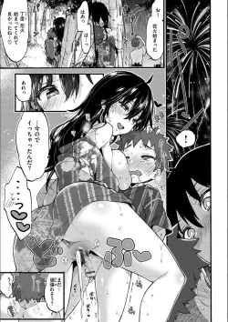 Page 56 of Onee-san to Iikoto