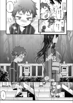 Page 62 of Onee-san to Iikoto