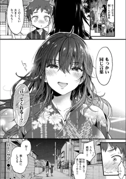 Page 63 of Onee-san to Iikoto