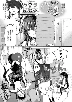 Page 68 of Onee-san to Iikoto
