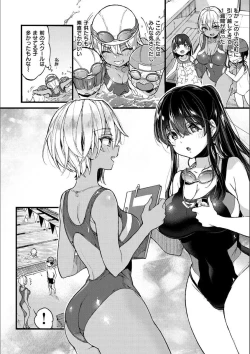 Page 91 of Onee-san to Iikoto