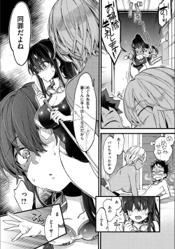 Page 97 of Onee-san to Iikoto