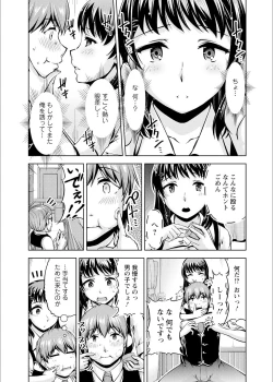 Page 38 of Senpai, Sasottemasu yo ne?Ch.1-2