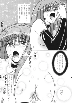 Page 18 of SHIO! VOL.2