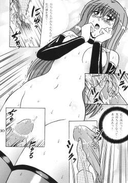 Page 29 of SHIO! VOL.2