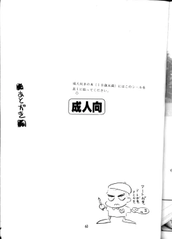 Page 62 of OUTLAW STAR