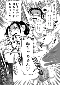 Page 100 of Okaa-chan ha Iketeru Jukujo