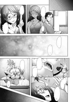 Page 17 of Papakatsu Shitara Namahame Sareta Wakazuma Part Hen