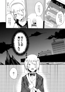 Page 6 of Waka Ou-kun wa Otona ni Naritai