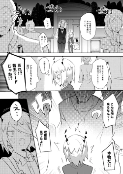 Page 7 of Waka Ou-kun wa Otona ni Naritai