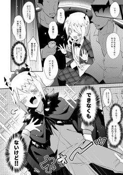 Page 8 of Waka Ou-kun wa Otona ni Naritai