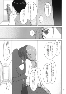 Page 14 of Dreamer C Club