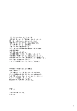 Page 16 of Dreamer C Club