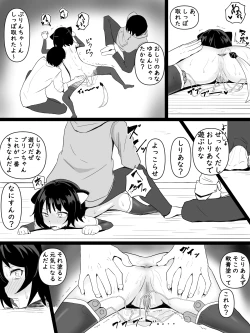 Page 22 of Yuujin no Pet o Nadenade suru Hanashi