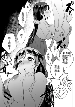 Page 5 of Nozo Pai | 小希派