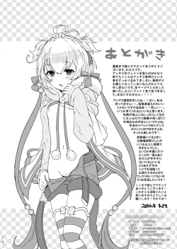 Page 17 of Mofumofu Ohirune Time