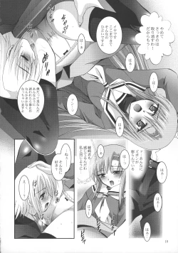 Page 17 of MOUSOU THEATER 21