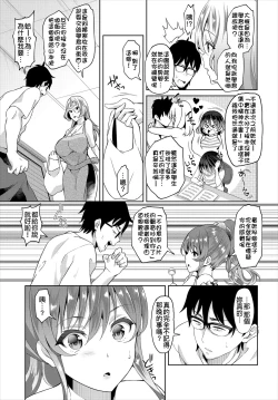 Page 23 of InCha na Ore ga Madougu o Tsukatte Share House de Harem o Tsukutte Mita. Ch. 1-4