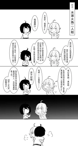 Page 58 of 黑汁触手屋