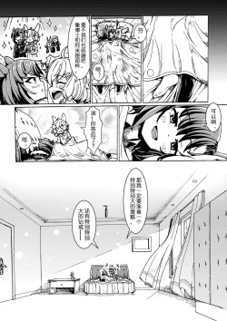 Page 15 of 芬X克洛丝