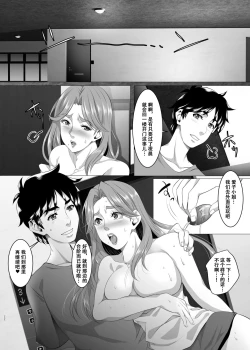 Page 22 of Omae no Kaa-chan, Ii Onna da yo na. Ch. 5