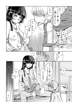 Page 19 of Reika-san no Inu ni Naritai