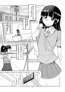 Page 2 of Reika-san no Inu ni Naritai