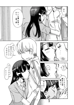 Page 4 of Reika-san no Inu ni Naritai