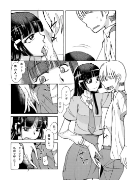Page 7 of Reika-san no Inu ni Naritai