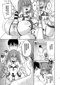 Page 30 of Saikai Shita Osananajimi ni Mesu no Yorokobi o Oshierareta Ore. 2