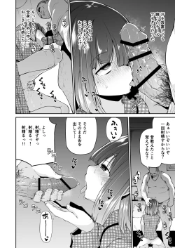 Page 53 of "Chinkasu de kimaru Onna-tachi" Comic Anthology