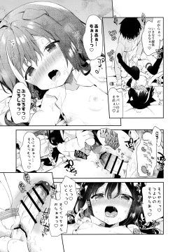 Page 20 of Kyaru-chan to Densetsu no Maken!