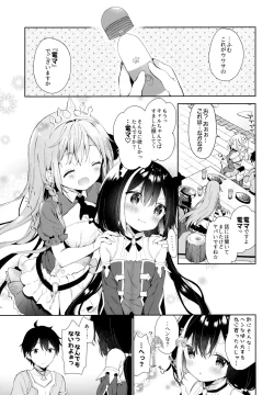 Page 4 of Kyaru-chan to Densetsu no Maken!
