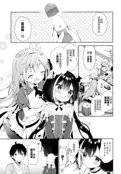 Page 5 of Kyaru-chan to Densetsu no Maken!
