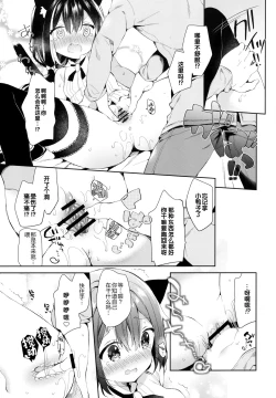 Page 9 of Kyaru-chan to Densetsu no Maken!