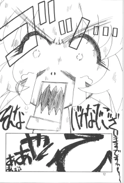 Page 11 of DIGITALIAN