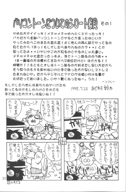 Page 24 of DIGITALIAN