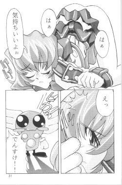 Page 30 of DIGITALIAN