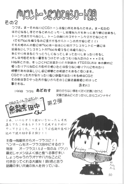 Page 49 of DIGITALIAN