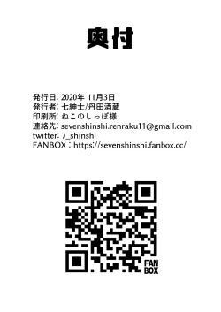 Page 16 of Deka Mama Pegging