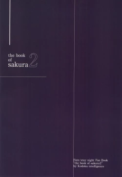 Page 4 of THE BOOK OF SAKURA 2