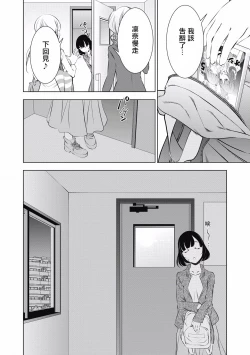 Page 154 of 一瞬之间 裸之业界物语 完结 Chinese