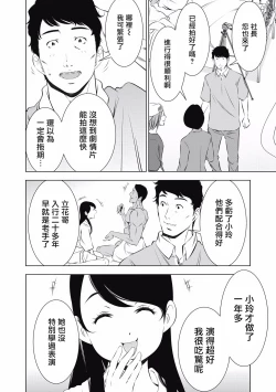 Page 172 of 一瞬之间 裸之业界物语 完结 Chinese