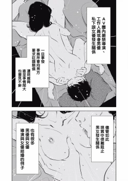 Page 182 of 一瞬之间 裸之业界物语 完结 Chinese