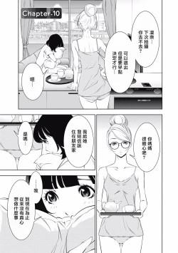 Page 203 of 一瞬之间 裸之业界物语 完结 Chinese