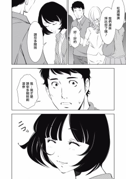 Page 208 of 一瞬之间 裸之业界物语 完结 Chinese