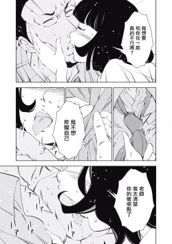 Page 213 of 一瞬之间 裸之业界物语 完结 Chinese