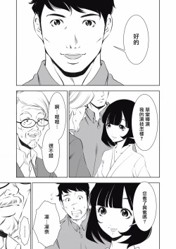 Page 221 of 一瞬之间 裸之业界物语 完结 Chinese