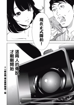 Page 226 of 一瞬之间 裸之业界物语 完结 Chinese